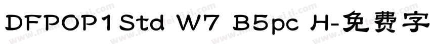 DFPOP1Std W7 B5pc H字体转换